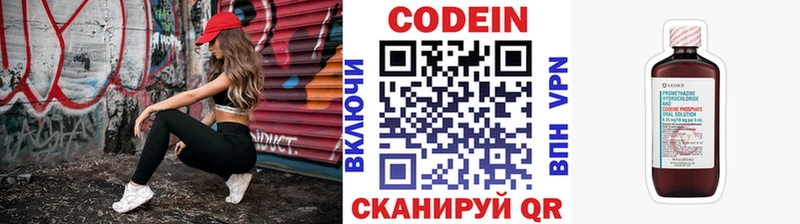 OMG онион  Заполярный  Кодеин напиток Lean (лин) 