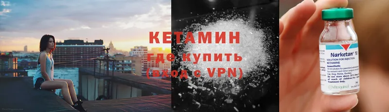 купить  сайты  Заполярный  Кетамин VHQ 